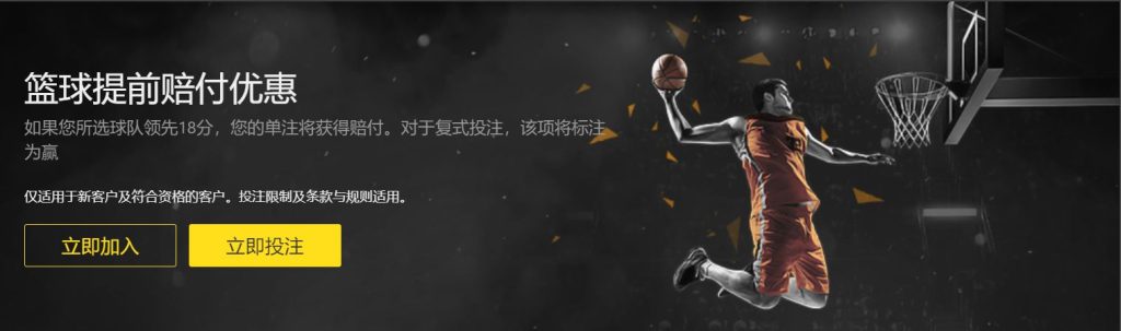 B体育|平台注册登录篮球优惠